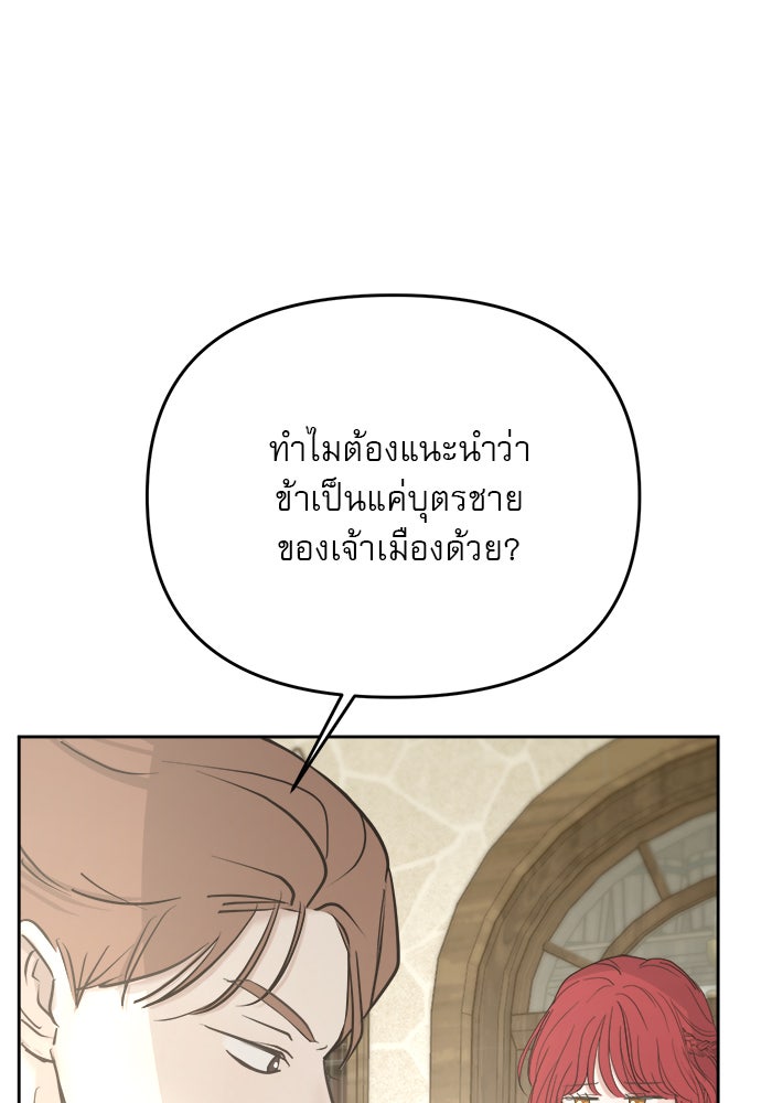 เสือดาวกร้าวใจ - หน้า 33