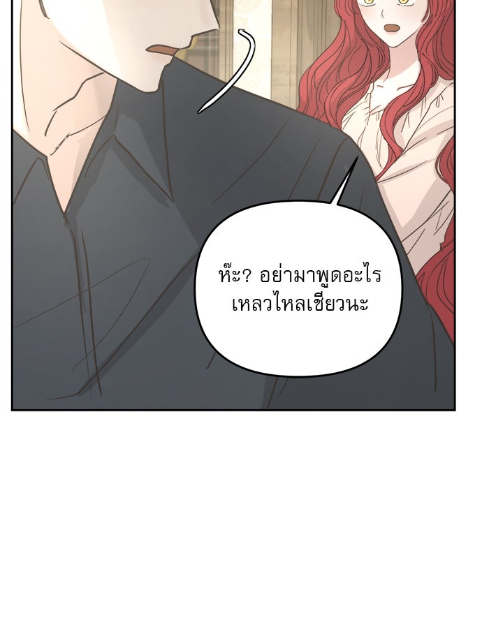 เสือดาวกร้าวใจ - หน้า 34