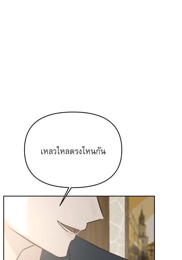 เสือดาวกร้าวใจ - หน้า 35