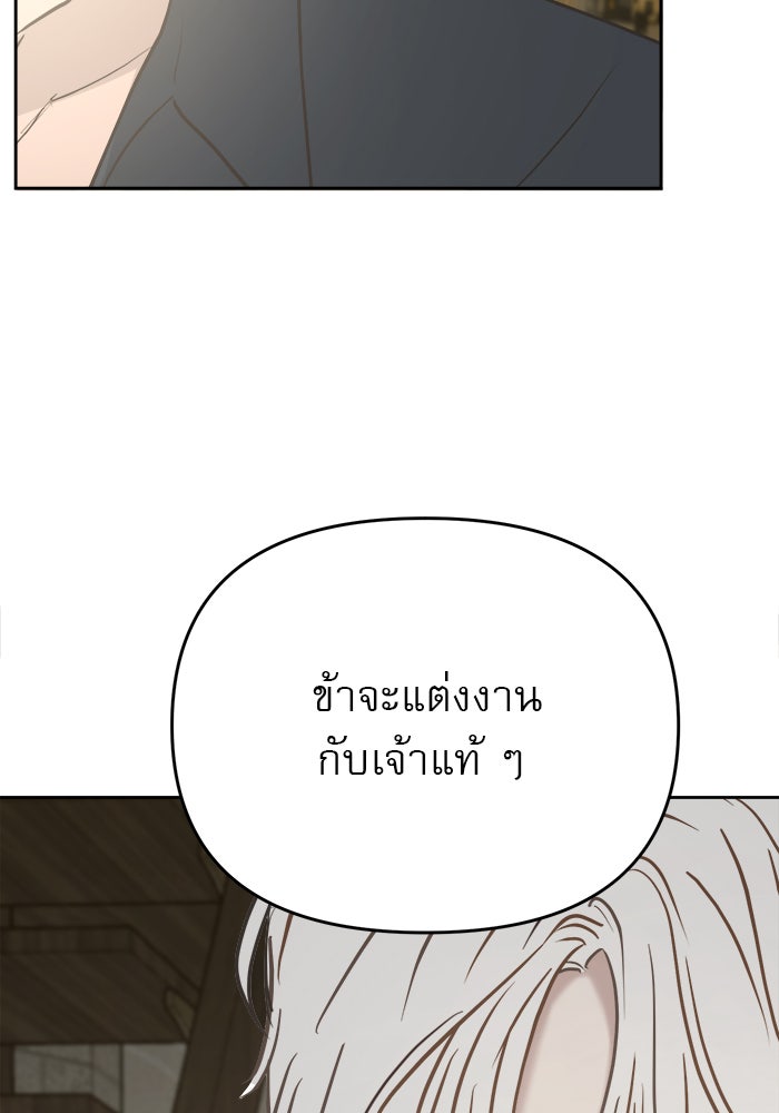 เสือดาวกร้าวใจ - หน้า 36