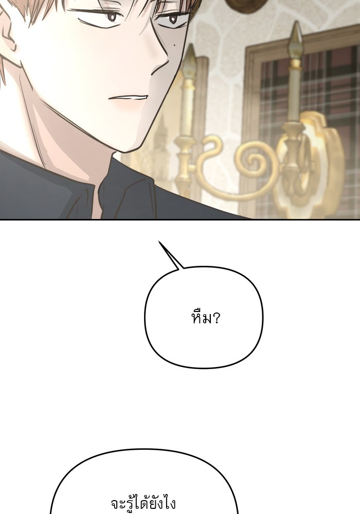 เสือดาวกร้าวใจ - หน้า 42