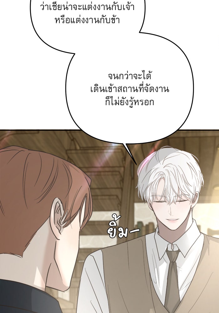 เสือดาวกร้าวใจ - หน้า 43