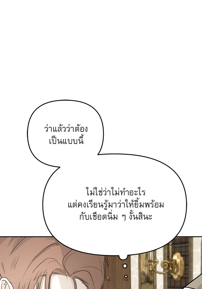 เสือดาวกร้าวใจ - หน้า 47