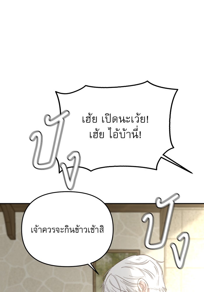 เสือดาวกร้าวใจ - หน้า 59