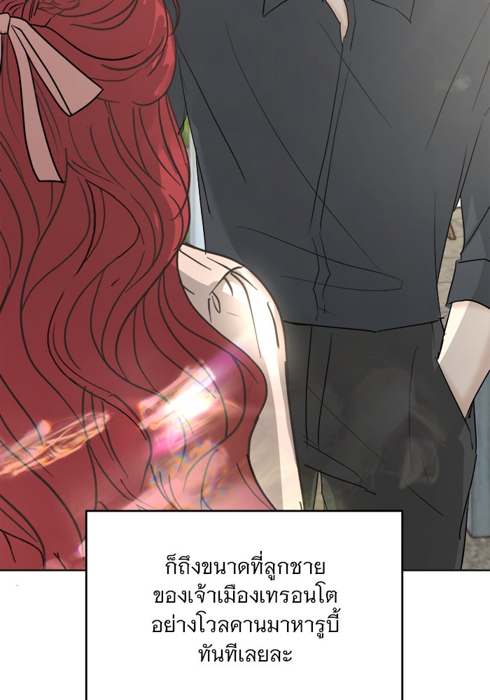 เสือดาวกร้าวใจ - หน้า 6