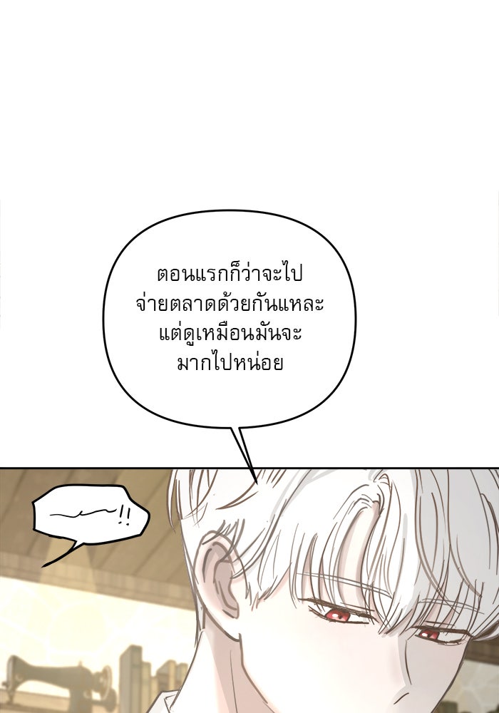 เสือดาวกร้าวใจ - หน้า 61