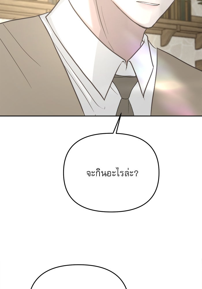 เสือดาวกร้าวใจ - หน้า 62