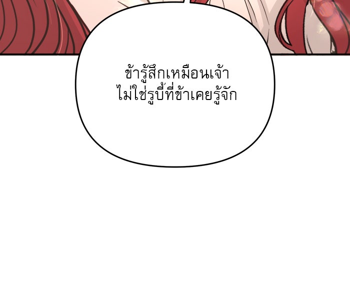 เสือดาวกร้าวใจ - หน้า 81