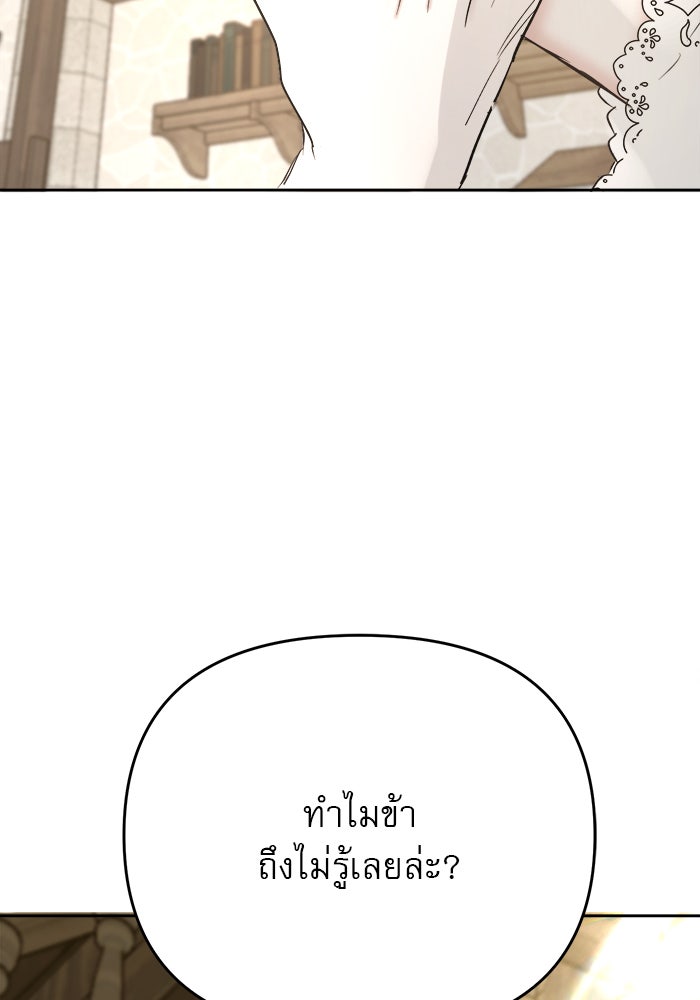 เสือดาวกร้าวใจ - หน้า 2