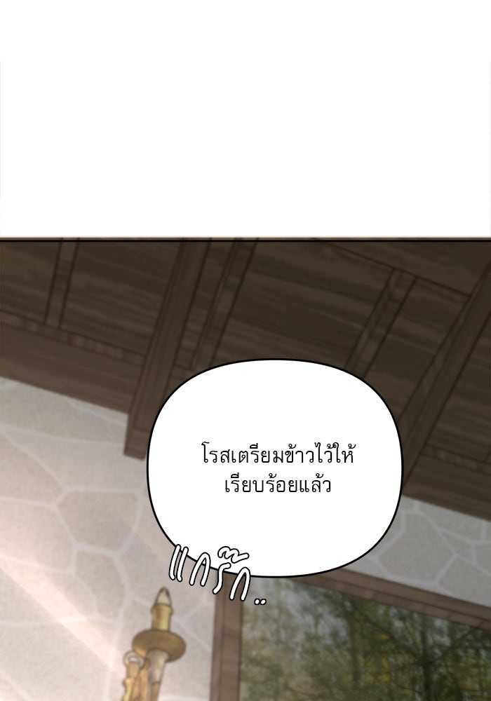 เสือดาวกร้าวใจ - หน้า 25