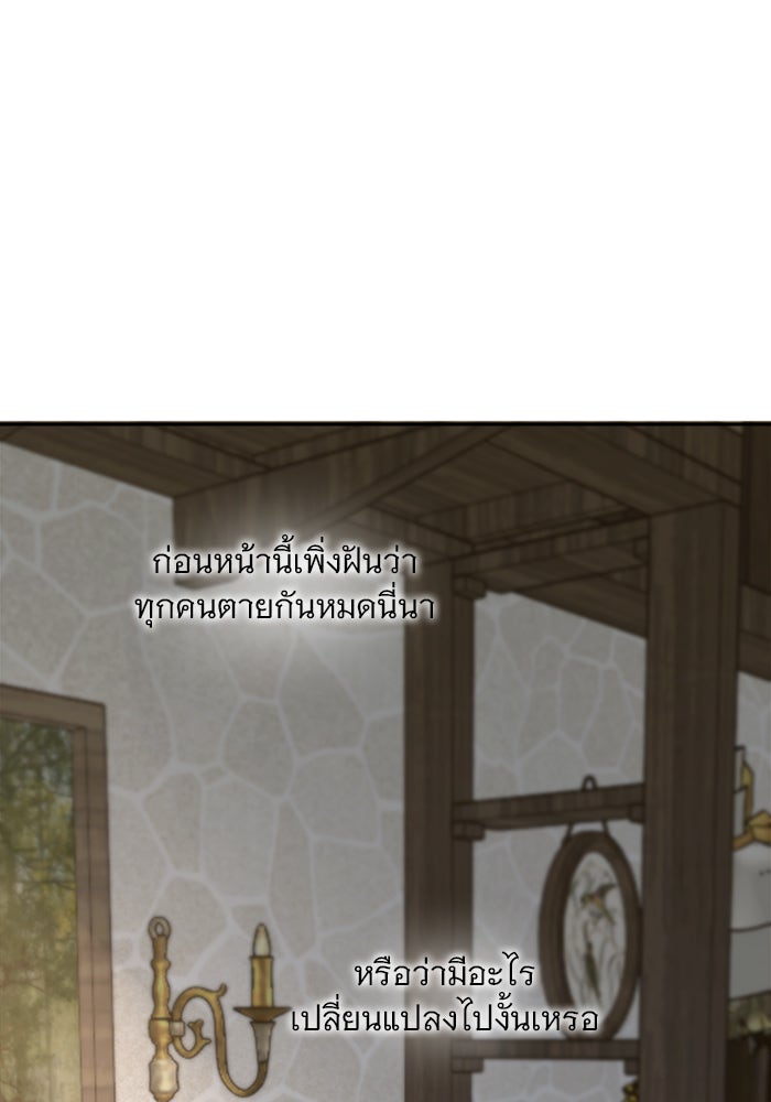 เสือดาวกร้าวใจ - หน้า 39