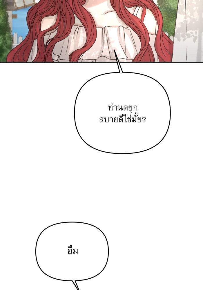 เสือดาวกร้าวใจ - หน้า 50