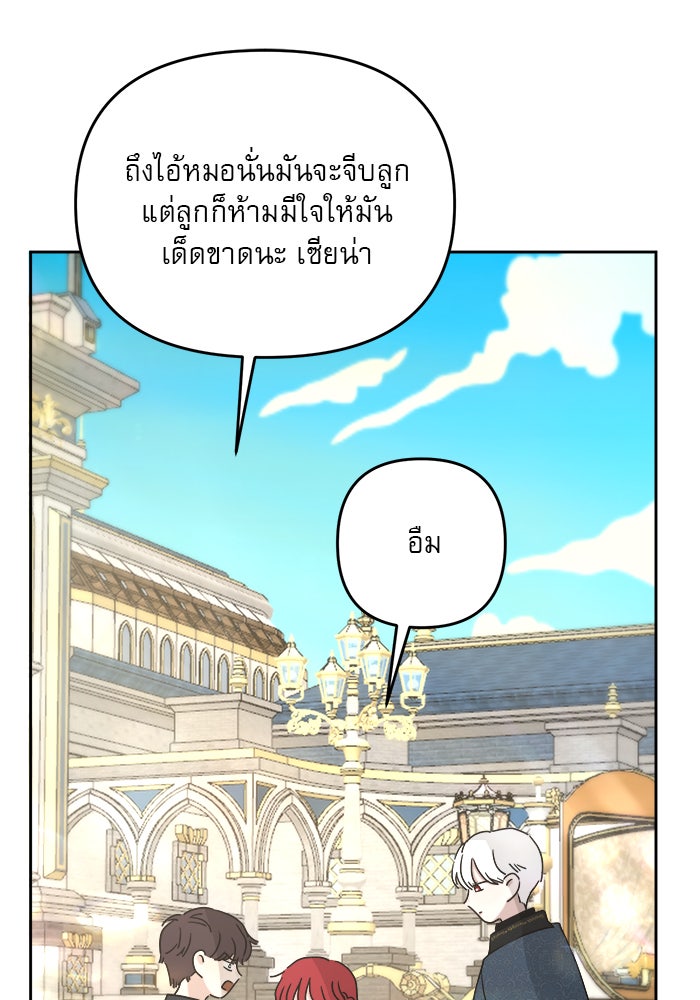 เสือดาวกร้าวใจ - หน้า 2