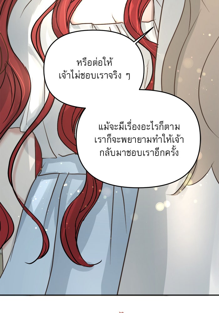 เสือดาวกร้าวใจ - หน้า 27