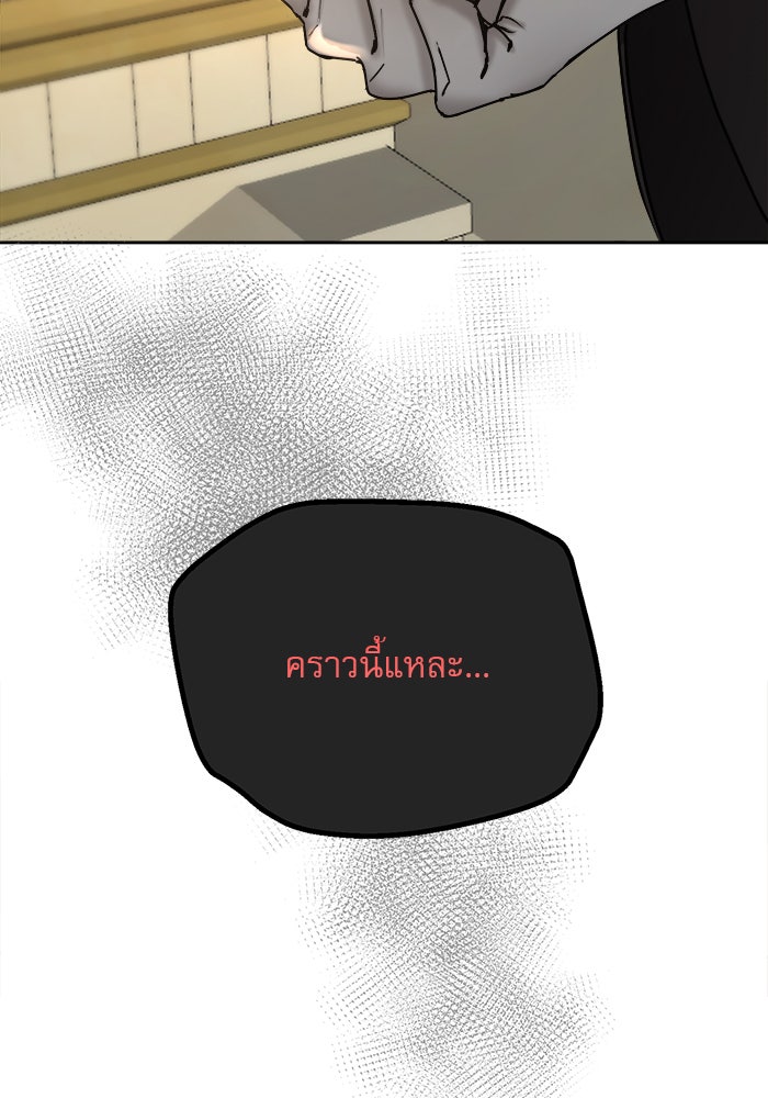 เสือดาวกร้าวใจ - หน้า 41