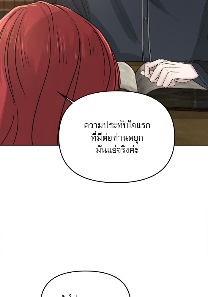 เสือดาวกร้าวใจ - หน้า 45