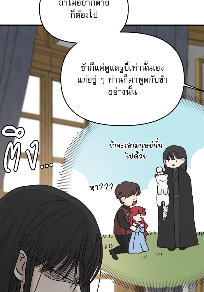 เสือดาวกร้าวใจ - หน้า 46