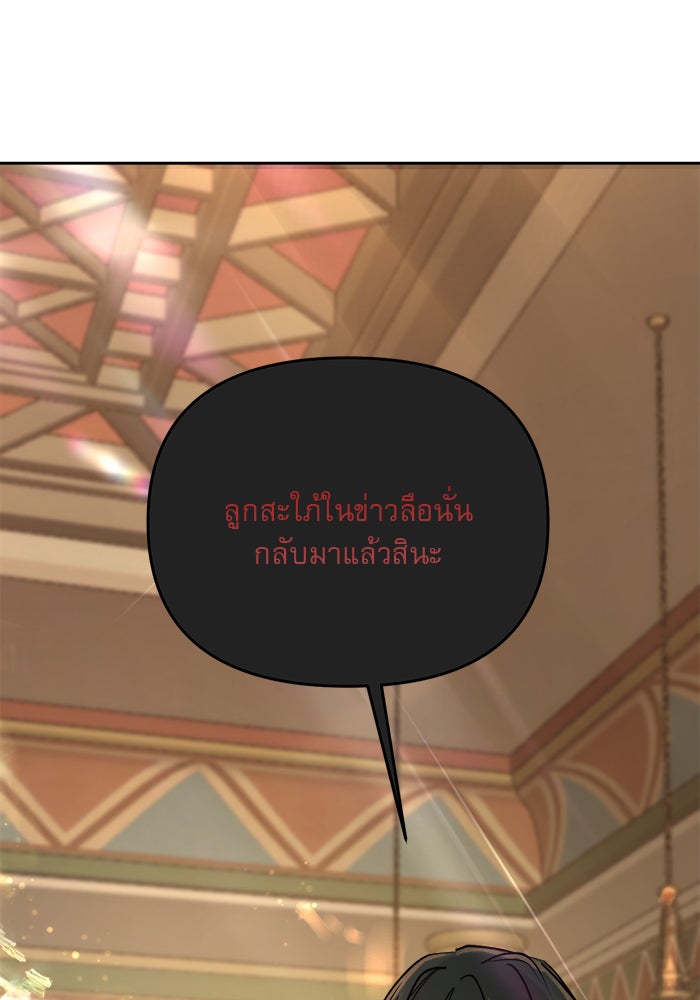 เสือดาวกร้าวใจ - หน้า 6