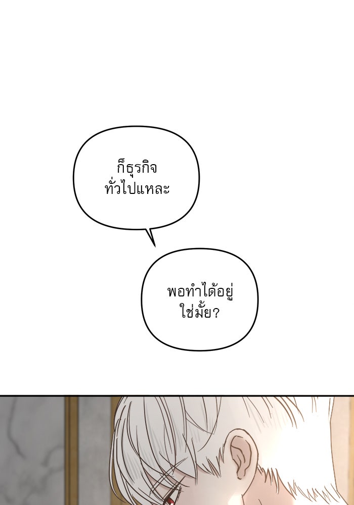 เสือดาวกร้าวใจ - หน้า 72