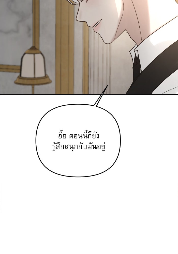 เสือดาวกร้าวใจ - หน้า 73