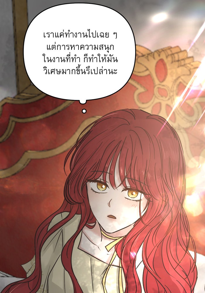 เสือดาวกร้าวใจ - หน้า 76