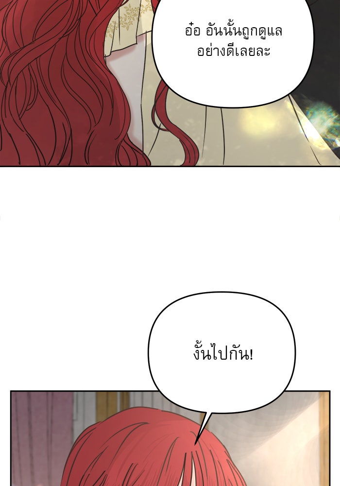 เสือดาวกร้าวใจ - หน้า 79