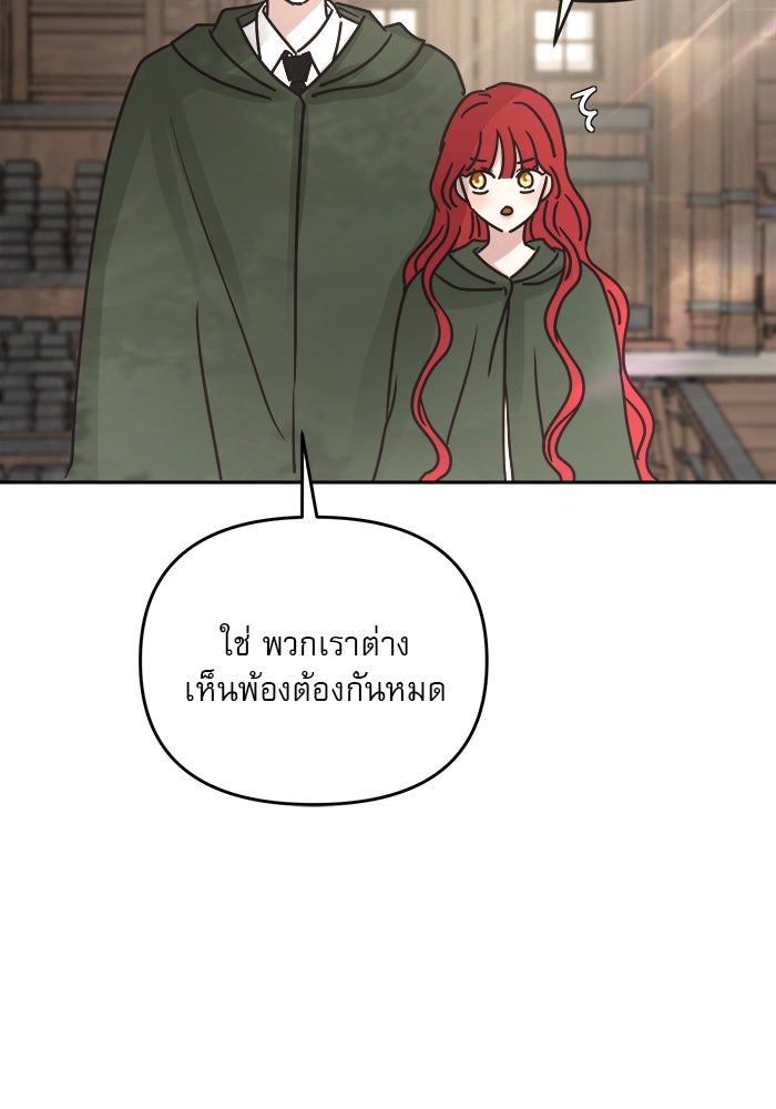 เสือดาวกร้าวใจ - หน้า 12