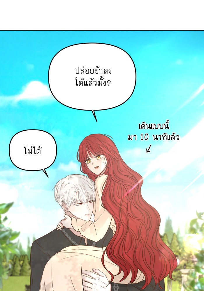 เสือดาวกร้าวใจ - หน้า 2