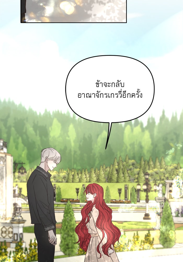 เสือดาวกร้าวใจ - หน้า 21