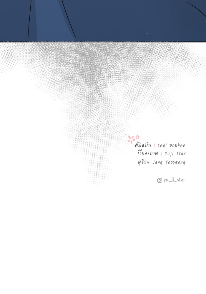 เสือดาวกร้าวใจ - หน้า 84