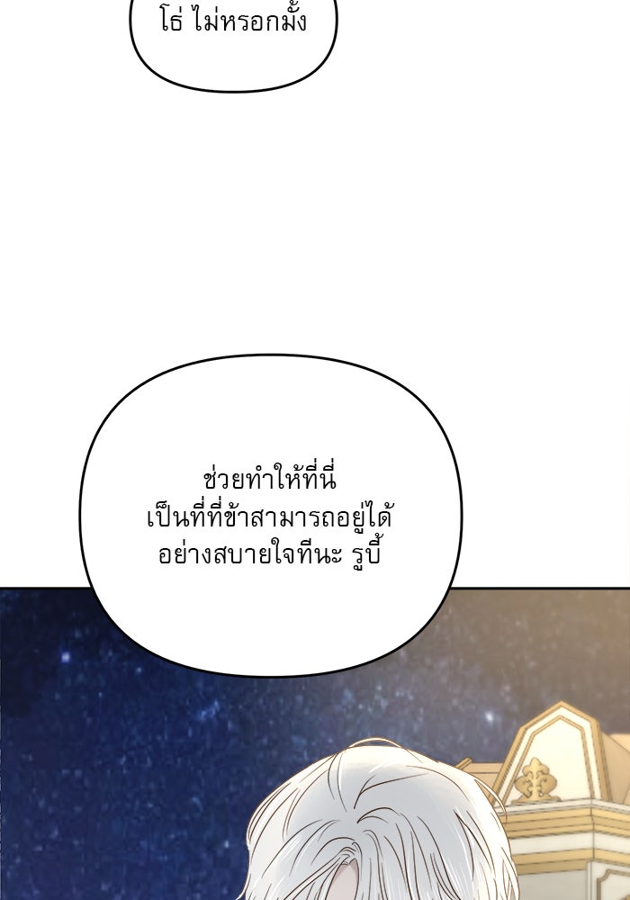 เสือดาวกร้าวใจ - หน้า 32