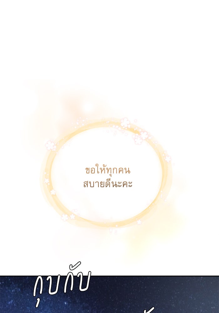 เสือดาวกร้าวใจ - หน้า 35