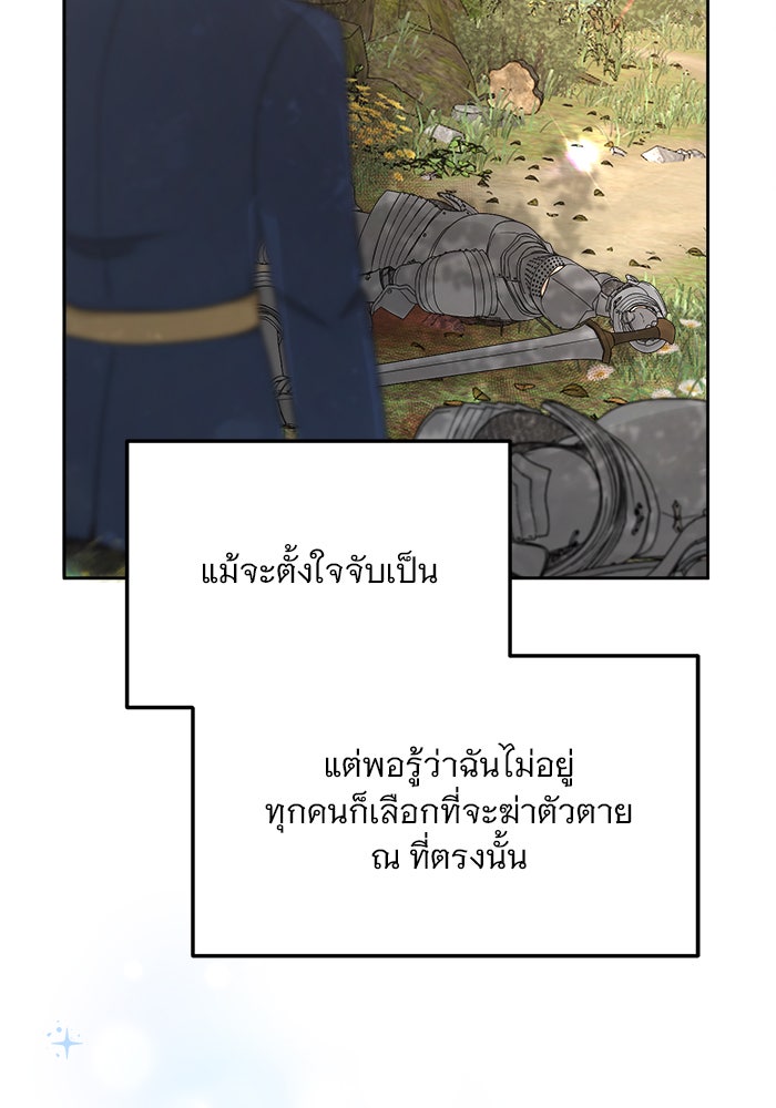 เสือดาวกร้าวใจ - หน้า 40