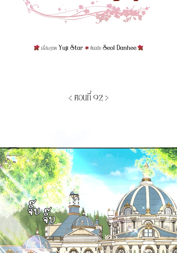 เสือดาวกร้าวใจ - หน้า 45