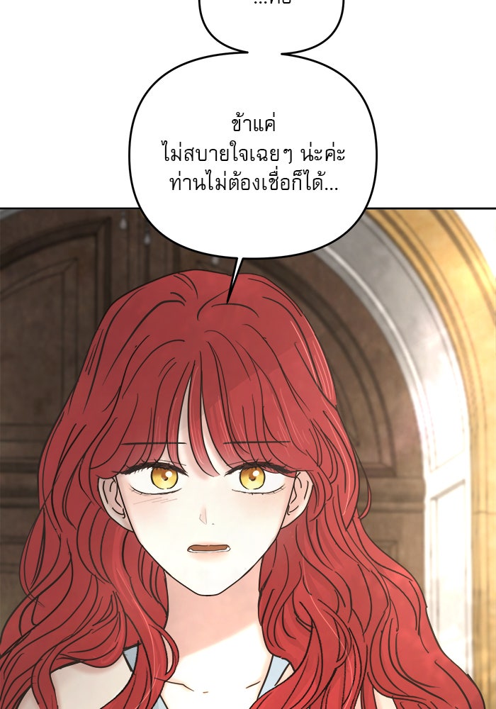 เสือดาวกร้าวใจ - หน้า 5