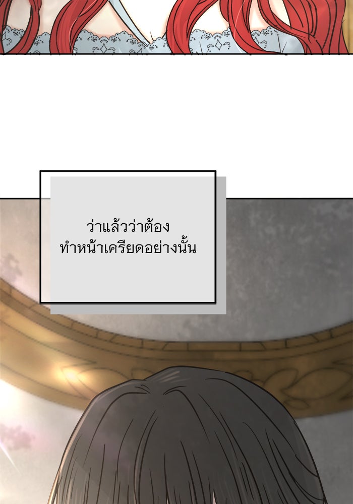เสือดาวกร้าวใจ - หน้า 6