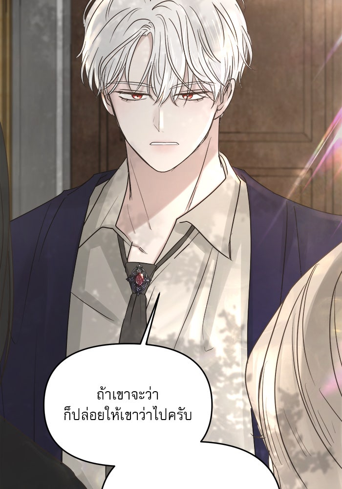 เสือดาวกร้าวใจ - หน้า 73