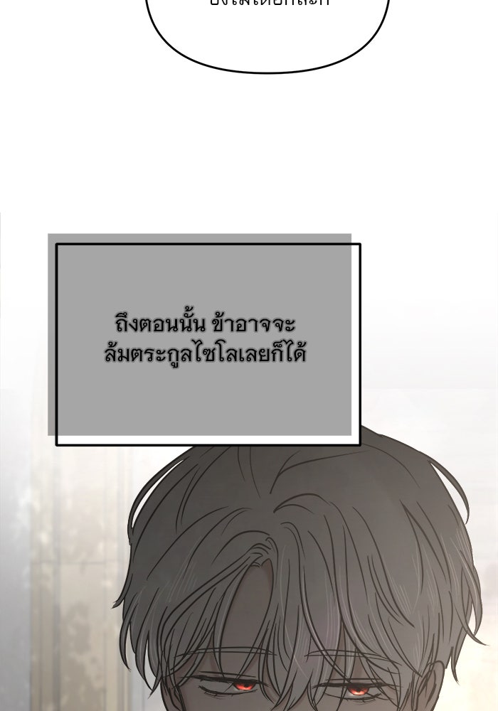 เสือดาวกร้าวใจ - หน้า 76