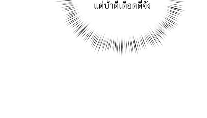 เสือดาวกร้าวใจ - หน้า 79