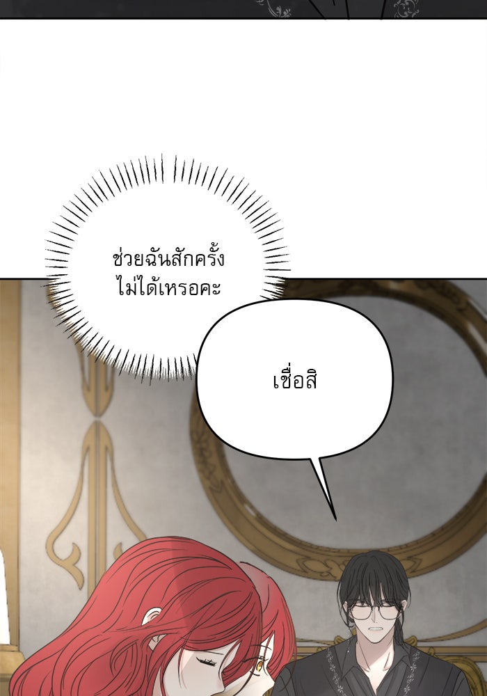 เสือดาวกร้าวใจ - หน้า 8
