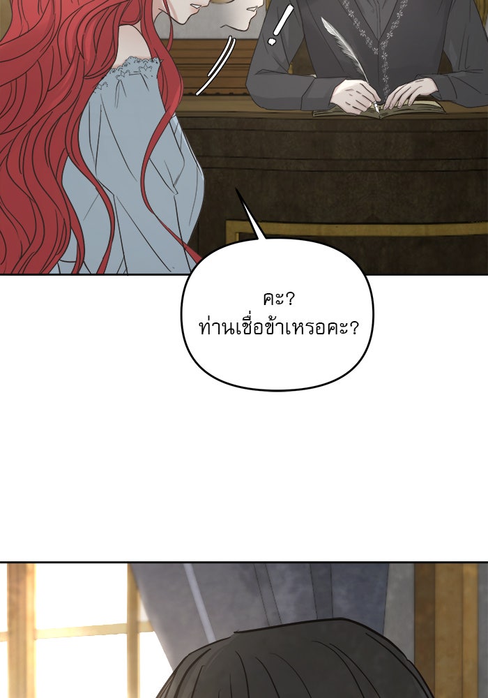 เสือดาวกร้าวใจ - หน้า 9