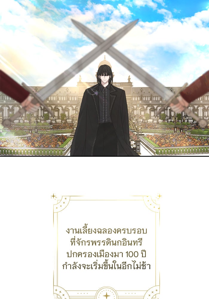 เสือดาวกร้าวใจ - หน้า 2