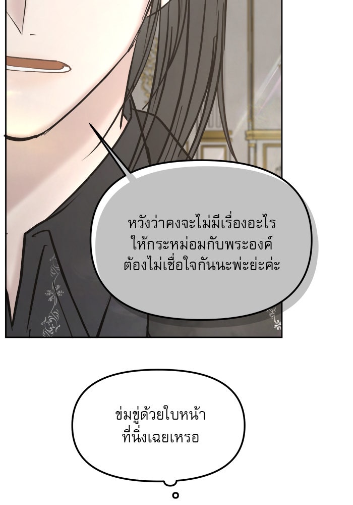 เสือดาวกร้าวใจ - หน้า 38
