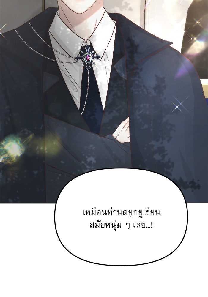 เสือดาวกร้าวใจ - หน้า 58