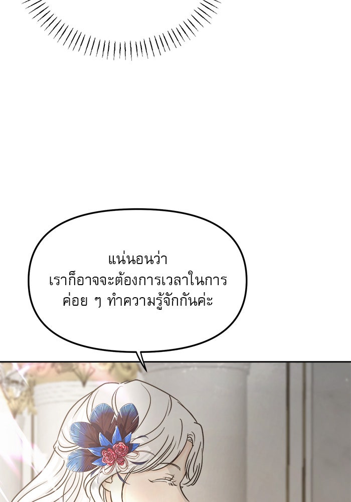 เสือดาวกร้าวใจ - หน้า 2