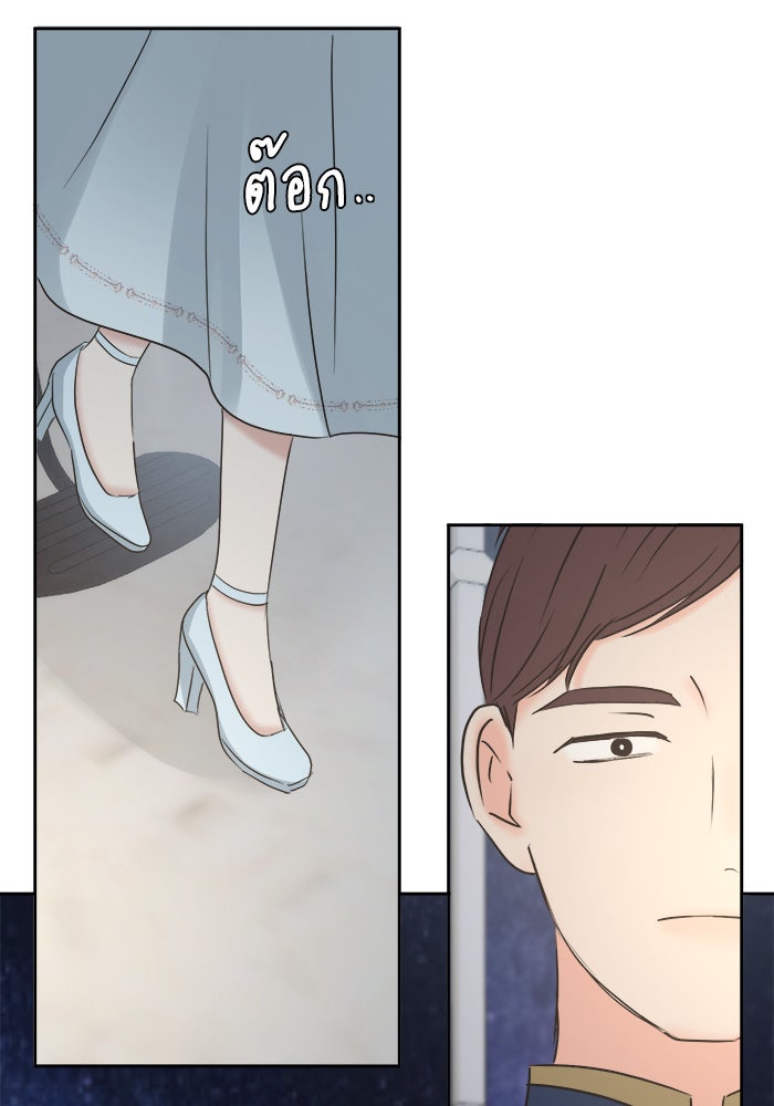 เสือดาวกร้าวใจ - หน้า 36