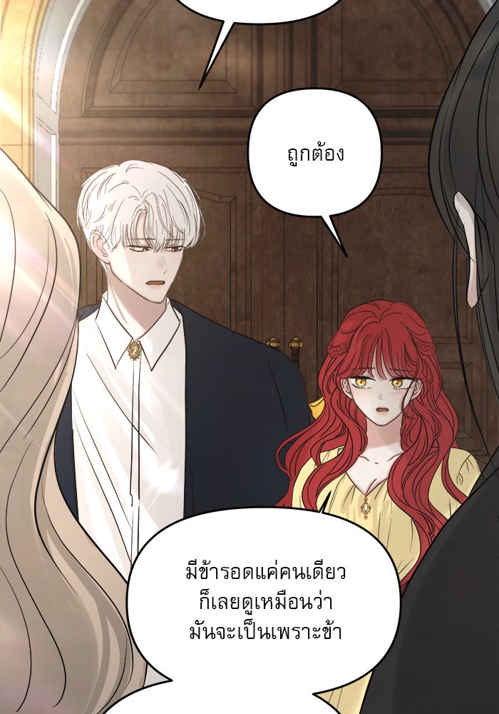 เสือดาวกร้าวใจ - หน้า 7