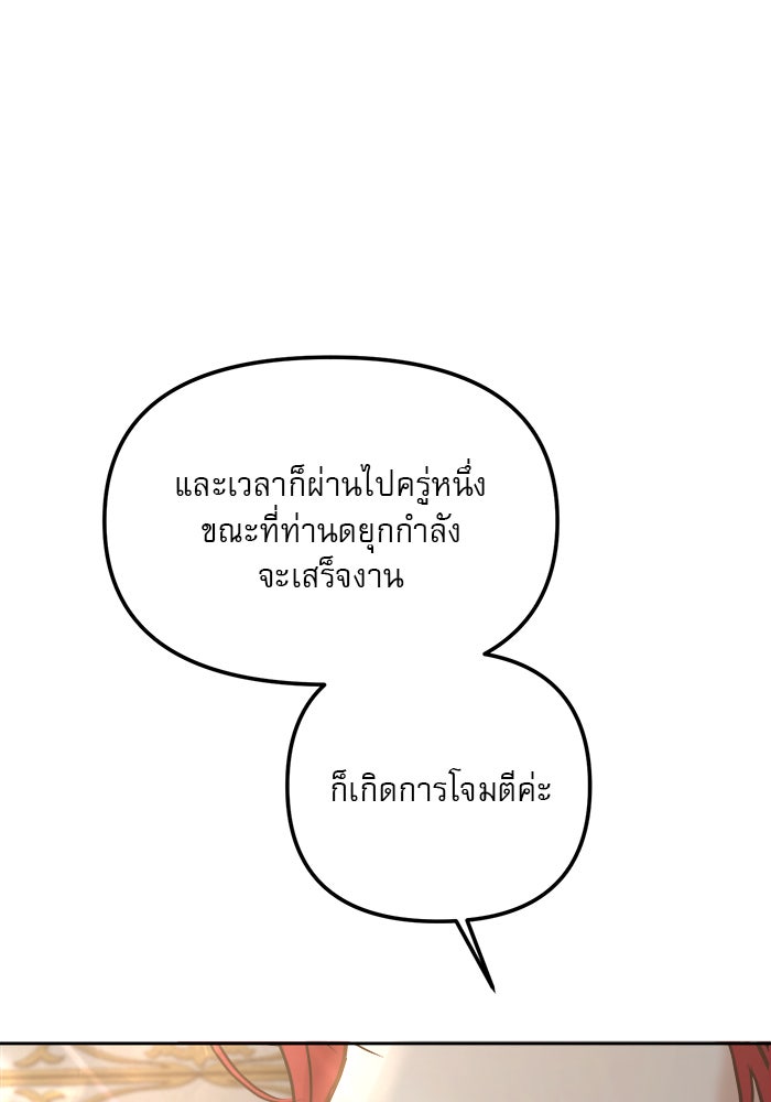 เสือดาวกร้าวใจ - หน้า 71