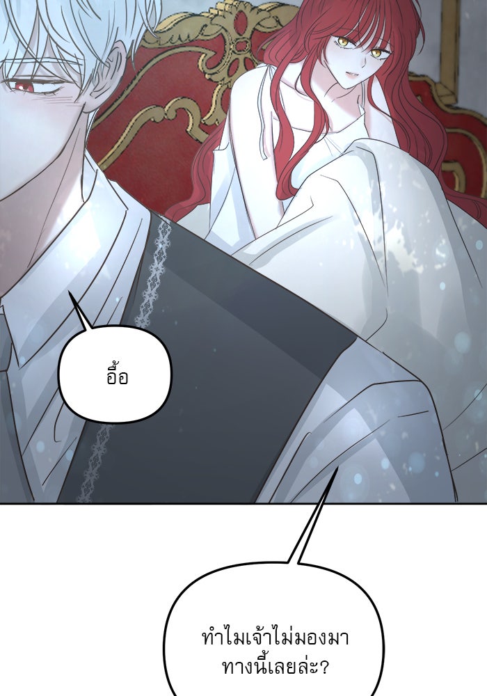 เสือดาวกร้าวใจ - หน้า 39