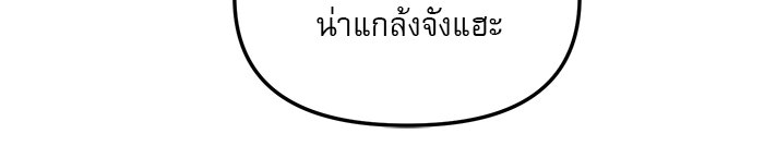 เสือดาวกร้าวใจ - หน้า 48